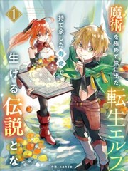 夜行灯语漫画封面
