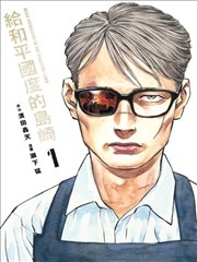 九尾事务所漫画封面