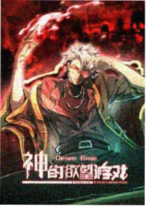 拳台之下漫画封面